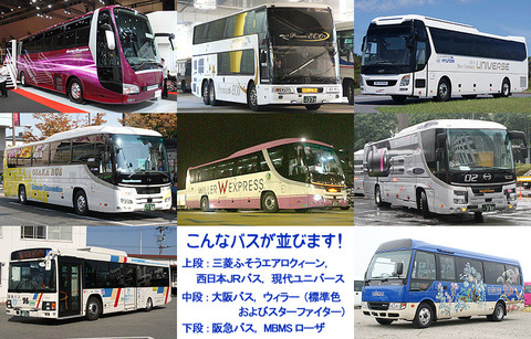 bustech2014exhibition2
