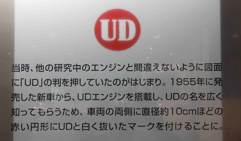 ud