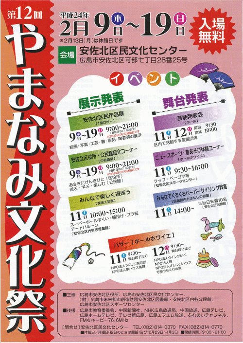 tirashi[1]