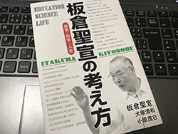 板倉聖宜