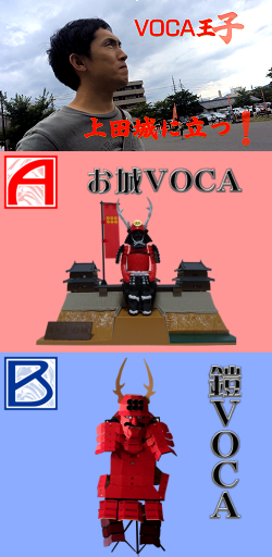 VOCA