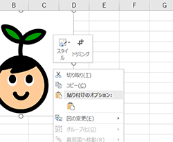 画像の変更