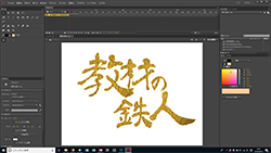 教材の鉄人