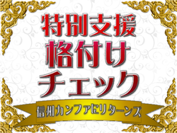 格付け