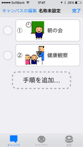 ドロップトーク