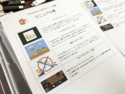 PPTマニュアル