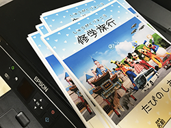 修学旅行のしおり