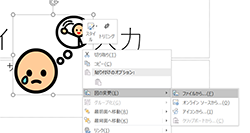 図の変更
