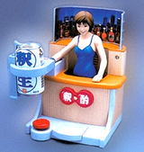 釈お酌