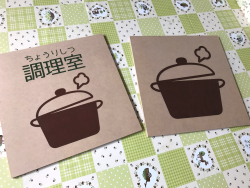 教室掲示