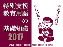 基礎知識