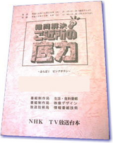 台本