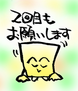 二回目