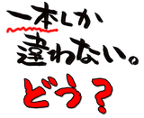 幸せ論3