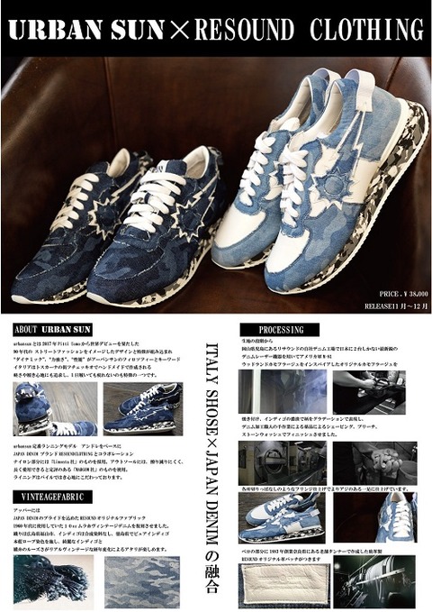 URBAN SUN×RESOUND CLOTHING-1-s