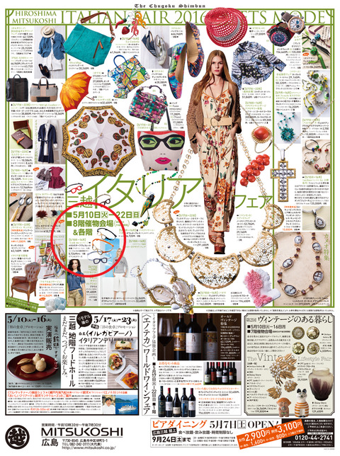 160510_Italia_mitsukoshi