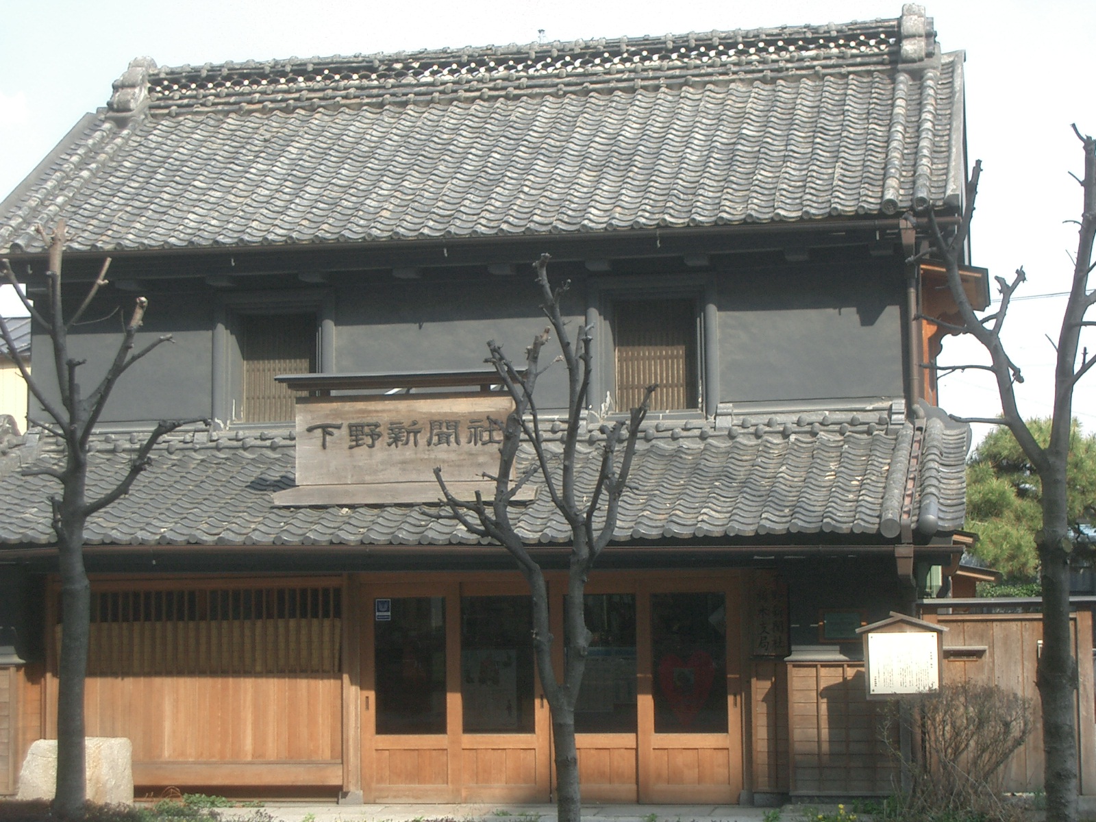わかよたれそつねならむ:栃木市のアルバム - livedoor Blog（ブログ）