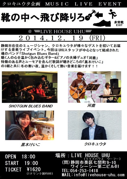 kutsunonaka12.9