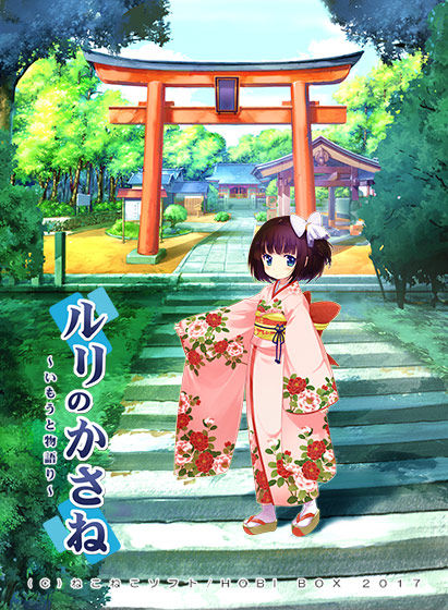hobe_0372pl