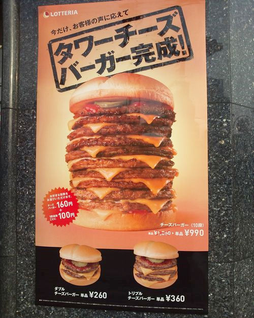 タワーチーズバーガー画像
