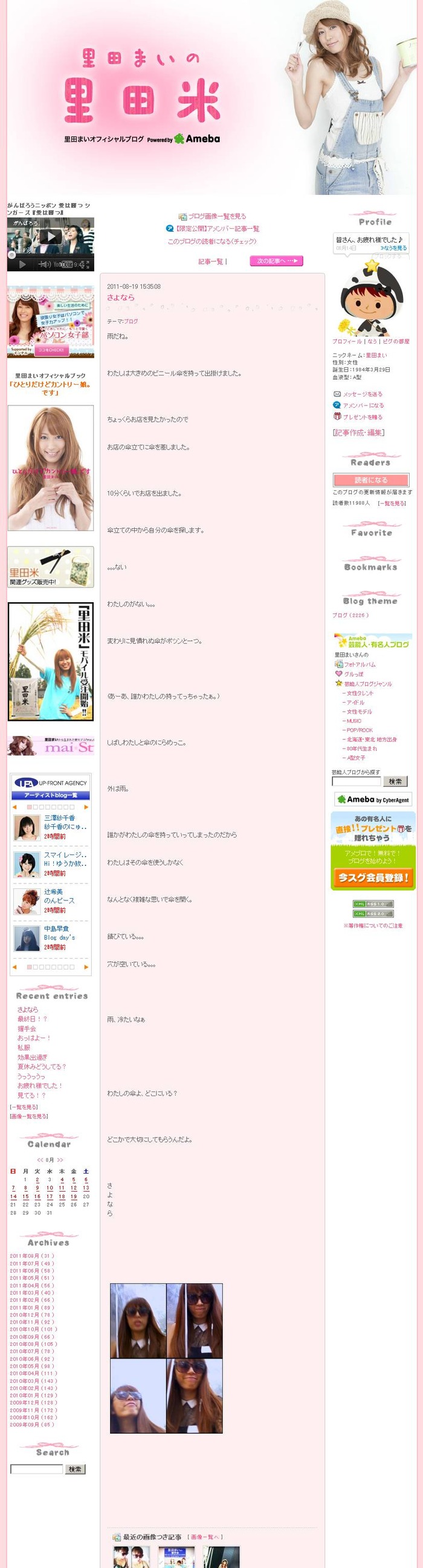 告白 の掲示板投稿写真＆画像