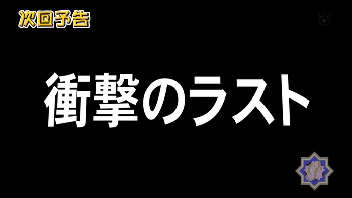 花ざかりの君たちへ~イケメン☆パラダイス最終回