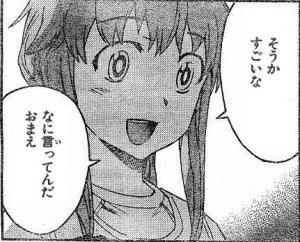 馬鹿