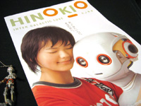 HINOKIO