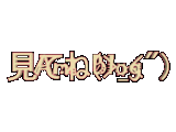 あみ 123