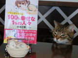マンガでわかる100%幸せな1%の人々