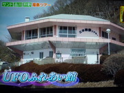 UFO1