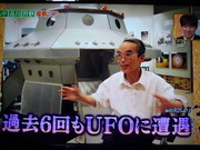 UFO2