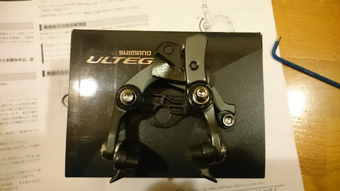 ダイレクトマウントブレーキを取り付ける : 遊びの記録 山 ダイレクトマウントブレーキを取り付ける : 遊びの記録 山