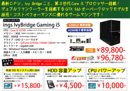 gaming-i5