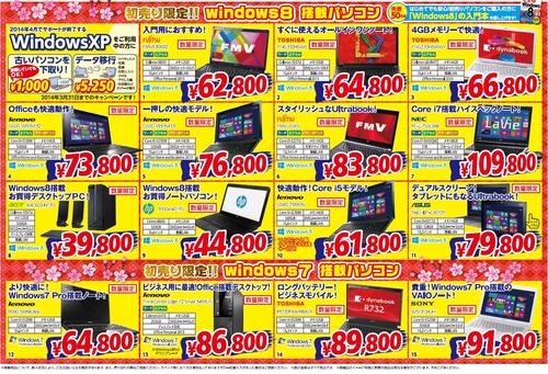 notepc