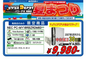 夏祭りMY18-Vista