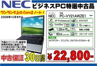PC-VY21AWZE1