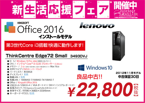 lenovo_dt
