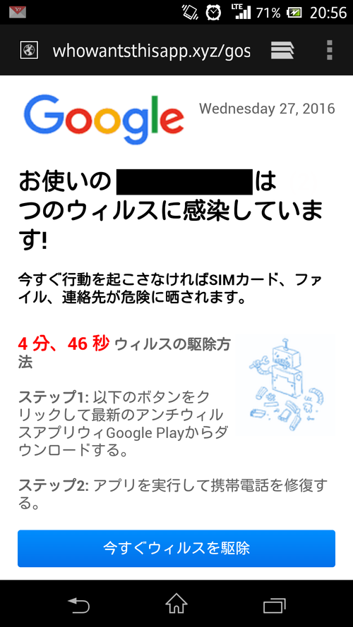 Screenshot_2016-07-27-20-56-23