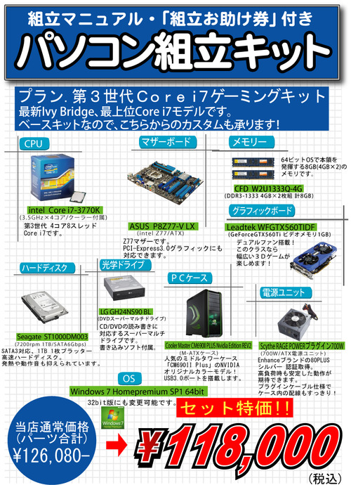 kit118000
