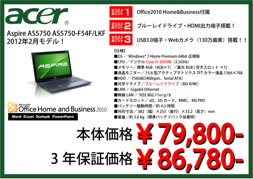 acer