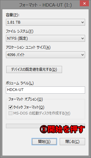 NTFSに2