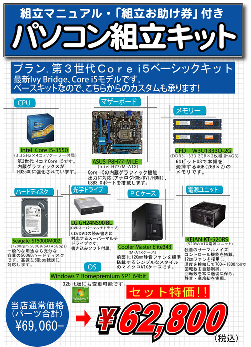 kit62800