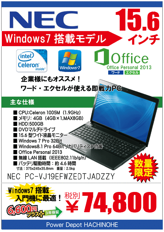 necblog