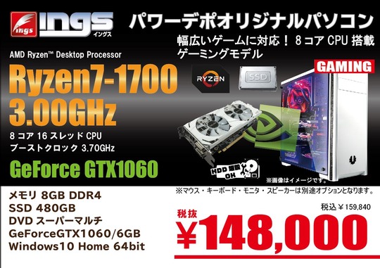 ryzen7