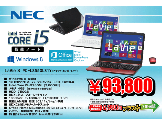 NEC PC-LS550JS1YB-93800