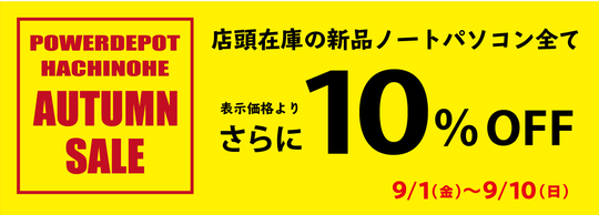 autumn10