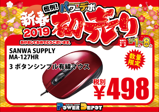 マウス