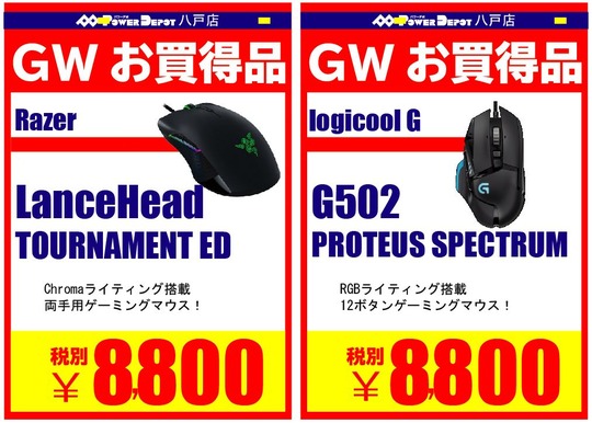 GWゲーミング