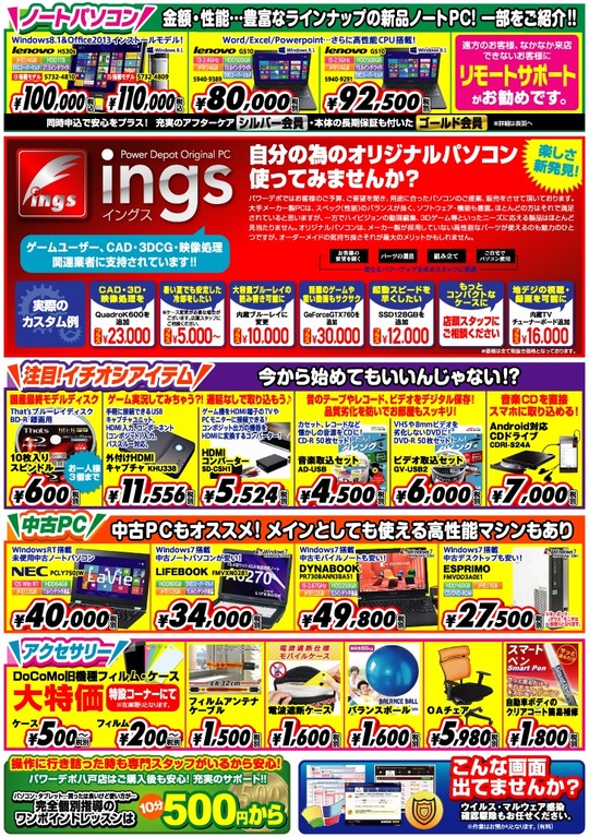 八戸ウラ